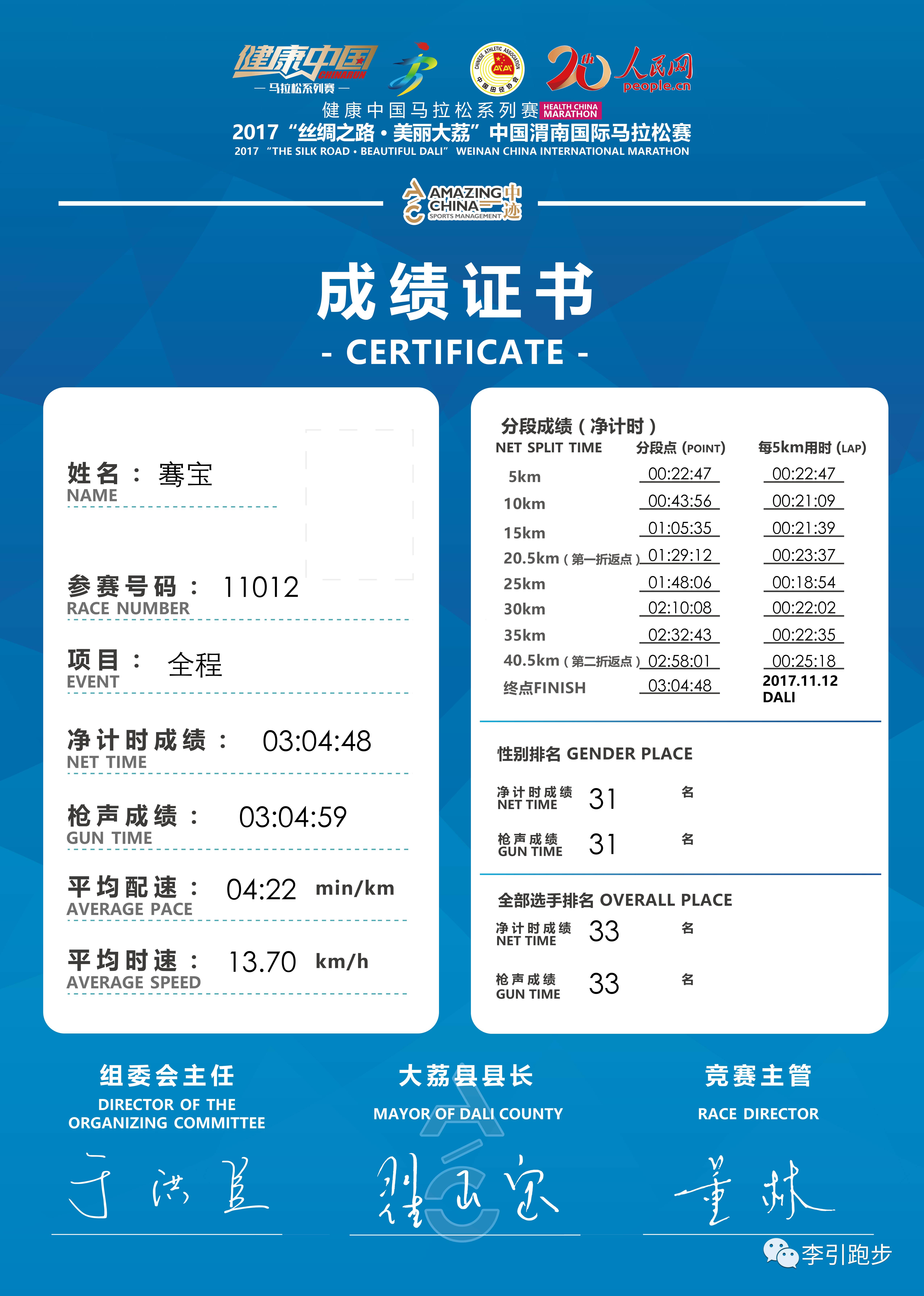 站在馨染回忆ゝ 第3页