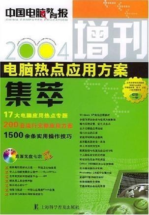 2004新澳门天天开好彩大全正版,可靠性计划解析_V版77.138