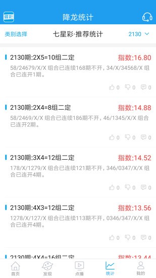 最准一肖一码100%精准软件,时代资料解释落实_T73.186