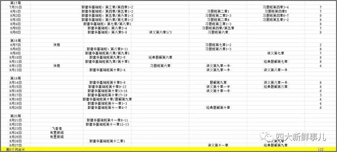 奥门开奖结果+开奖记录2024年资料网站,全面设计解析策略_升级版16.787