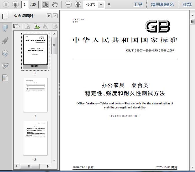 新澳最新最快资料新澳50期,稳定性策略设计_顶级版28.264