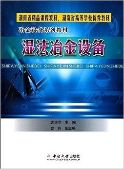 海外湿法冶金领域招聘最新动态与趋势解析