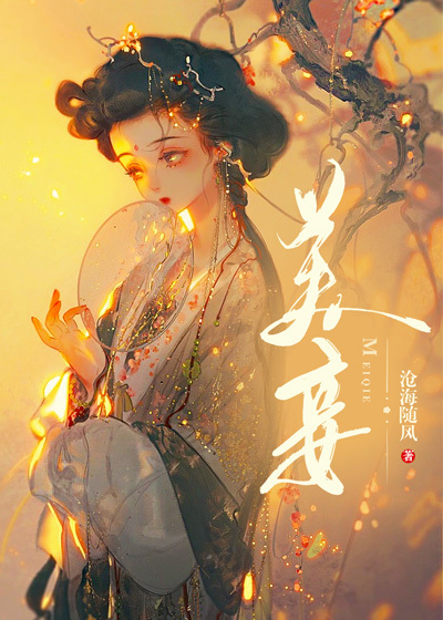 美人迟墓，文学作品期待与txt下载方式探讨