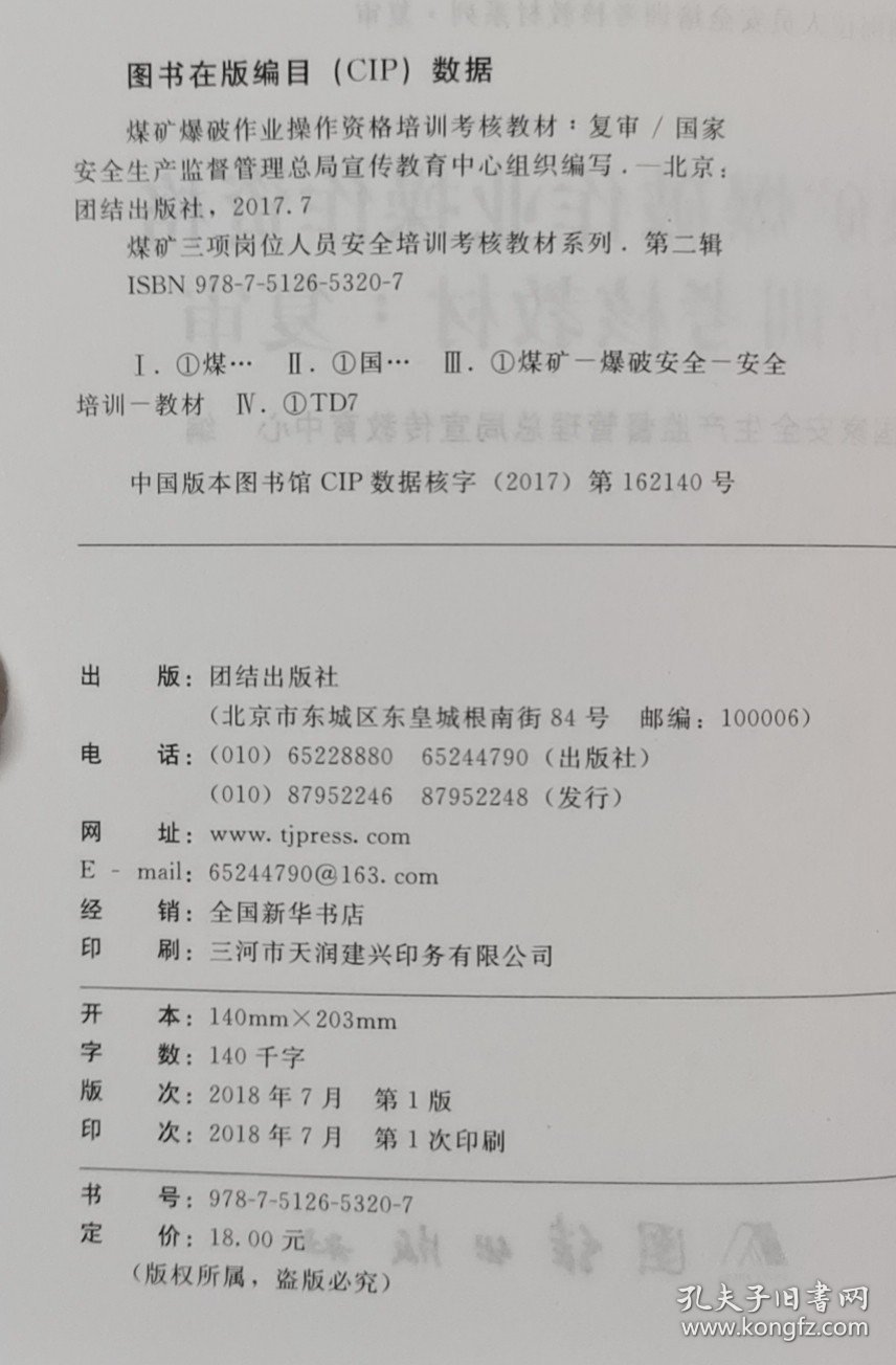 煤矿书籍下载，矿业知识宝库探索之旅