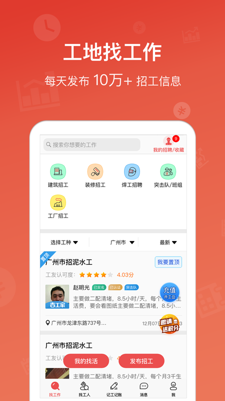 吉工家APP，一站式生活与工作解决方案探索