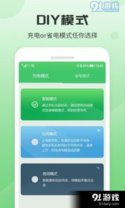 匀加速APP下载，开启智能生活新纪元