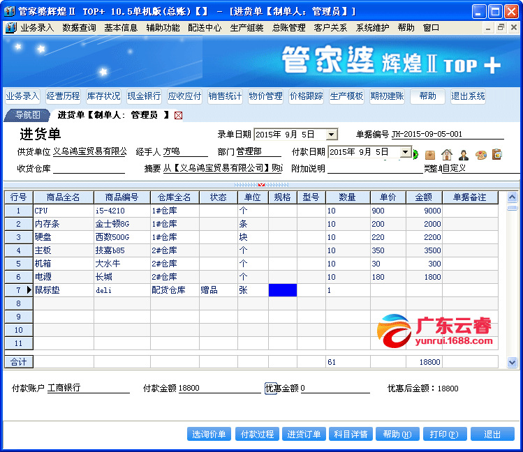 管家婆2024精准资料成语平特,实地数据评估执行_eShop11.675