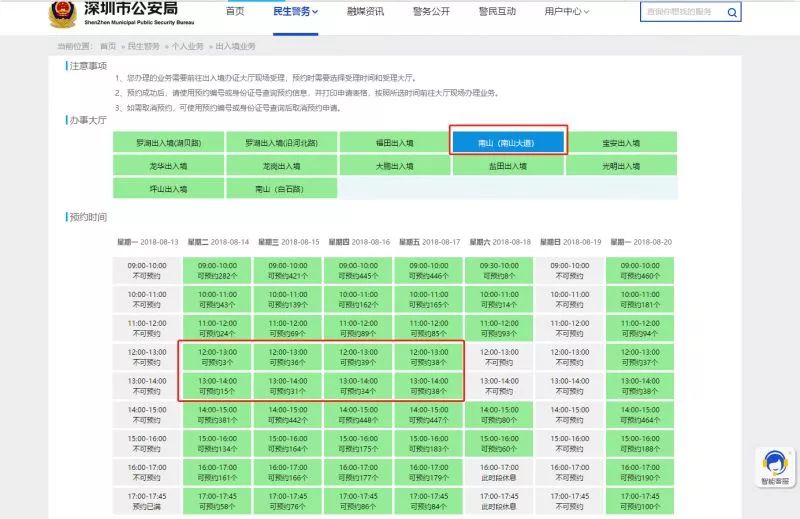 新澳门六开奖结果资料查询,资源整合策略_黄金版43.732