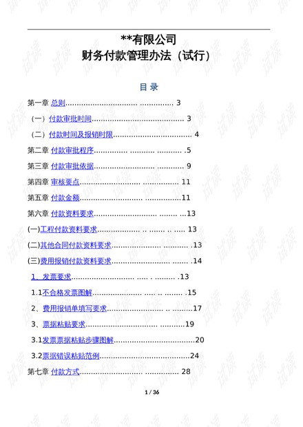 2024新奥正版资料免费大全,最新答案,安全策略评估_复古款16.911