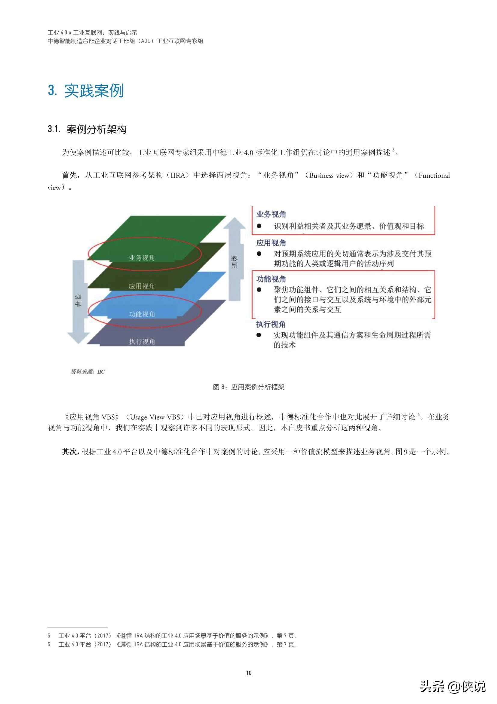 新奥内部资料网站4988,最新答案解释落实_影像版66.787