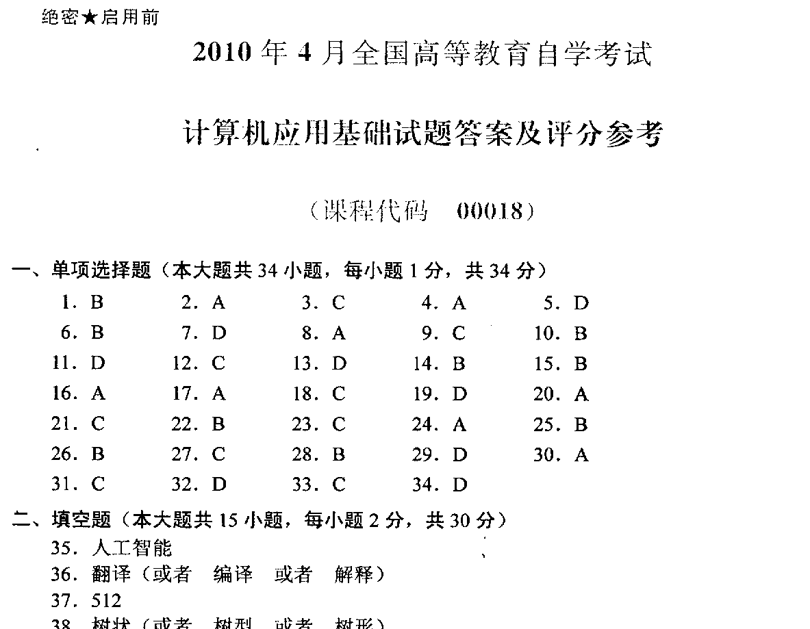 自考尚题库下载，自学者的成长助力工具