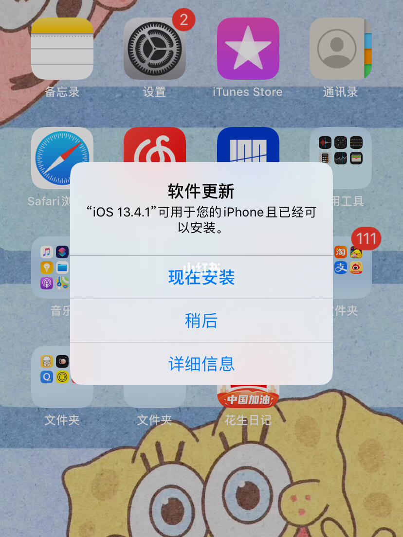 苹果iOS 11系统下载攻略