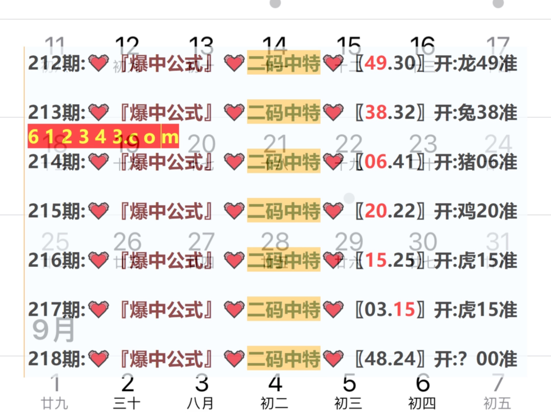 澳门开奖结果开奖记录表62期,迅速落实计划解答_进阶版97.877