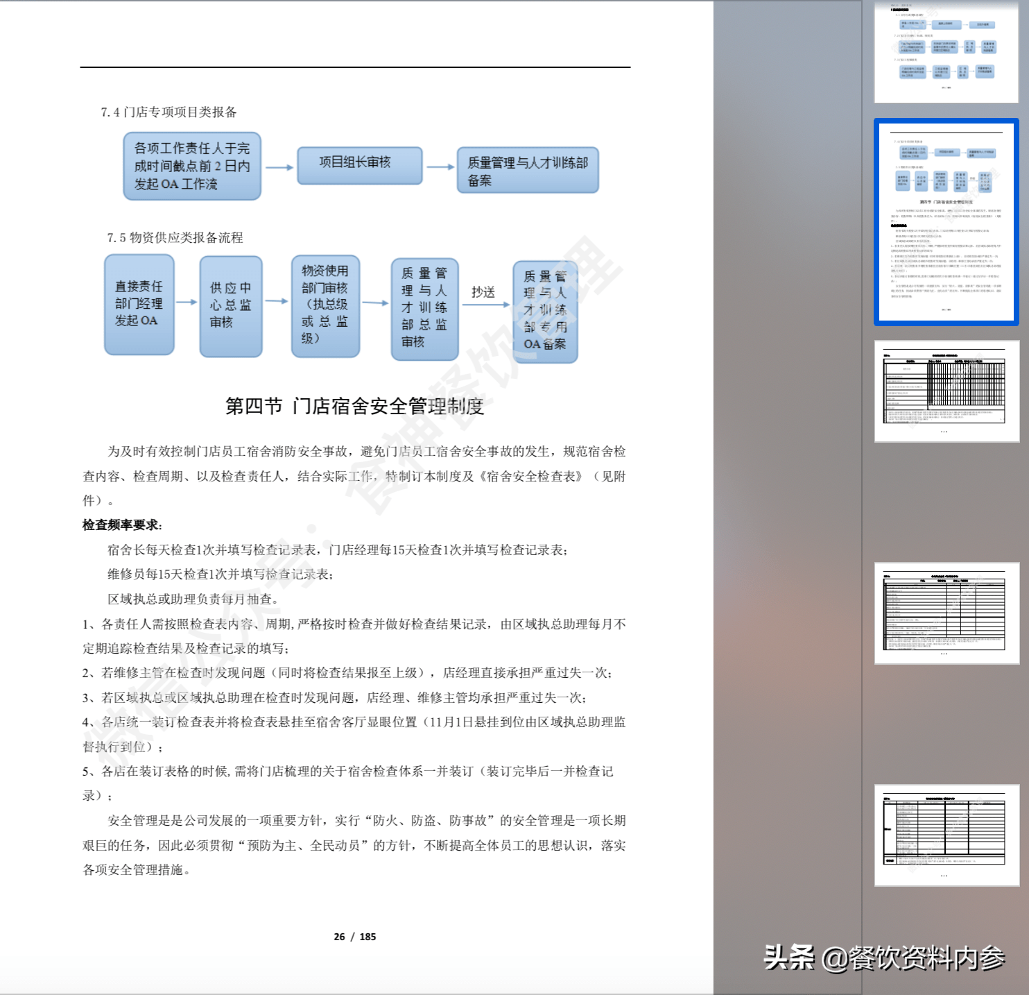 2024新奥门正版资料大全视频,专业说明评估_L版37.473