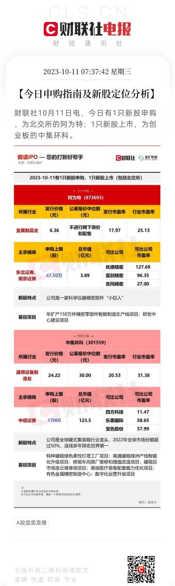 新澳门最准一肖一特,广泛的解释落实方法分析_MP52.14