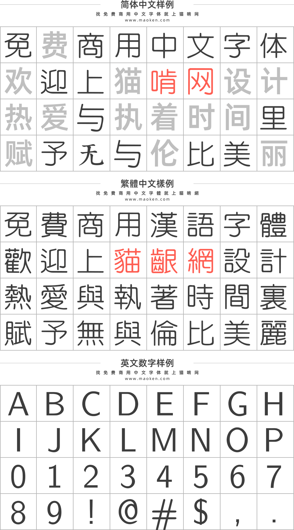 准圆体下载，字体之美与数字时代的交融