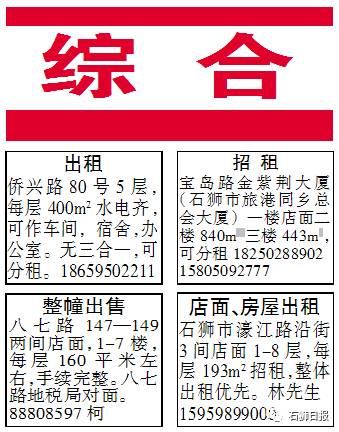 石狮保姆招聘信息更新与市场需求分析