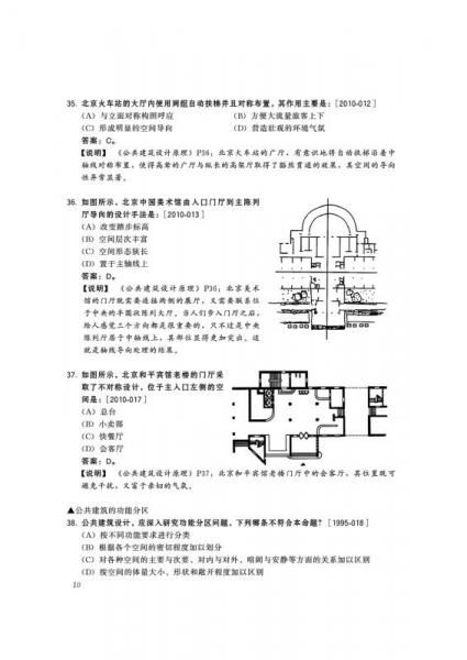 一级建造师建筑真题下载，决胜考试的关键资源