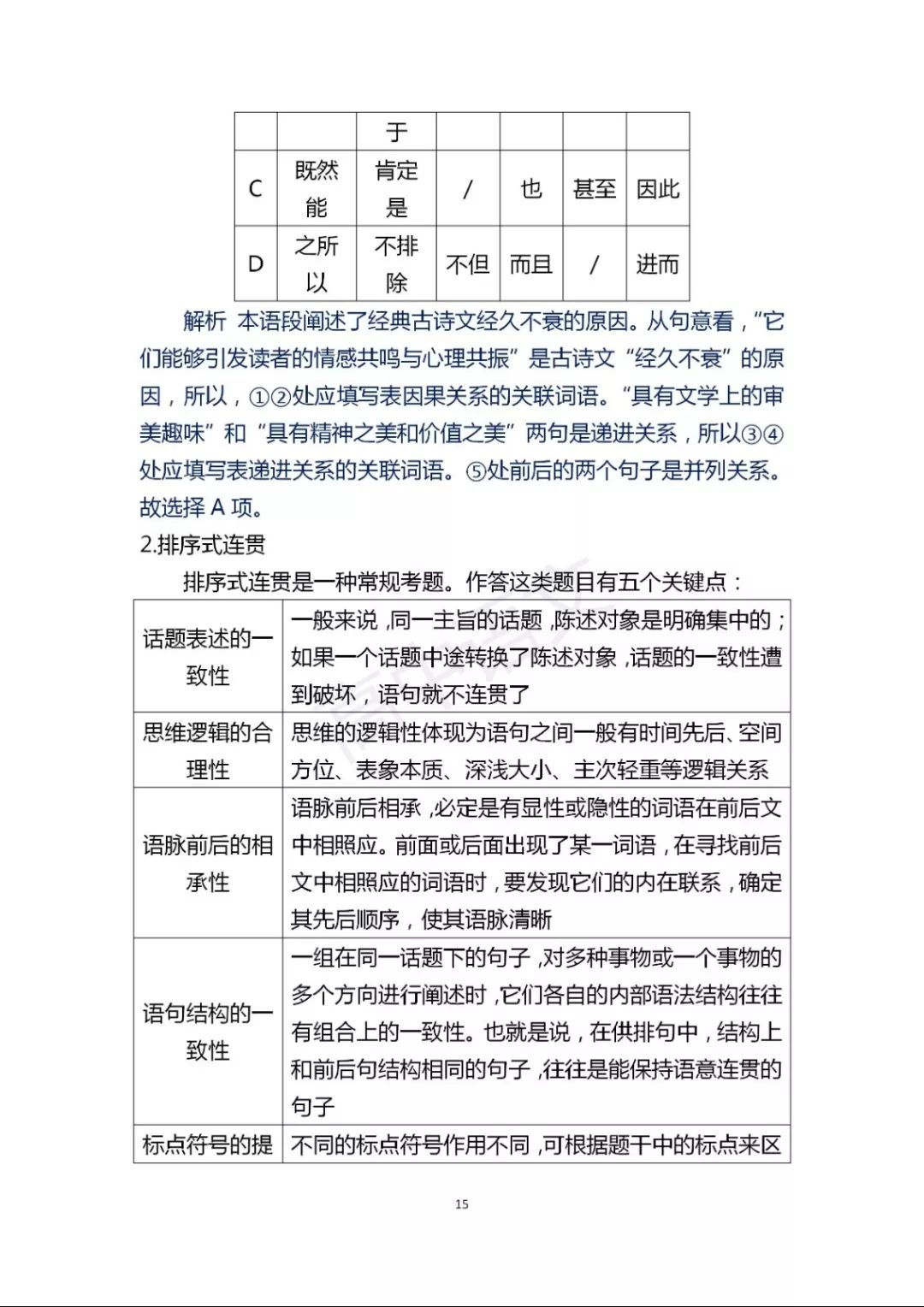 澳门一码一肖一待一中四不像,最新热门解答落实_精装版91.392