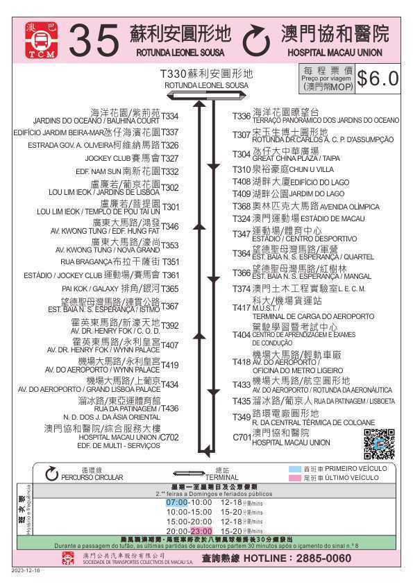 澳门大三巴网站资料,实地验证策略数据_专家版11.867