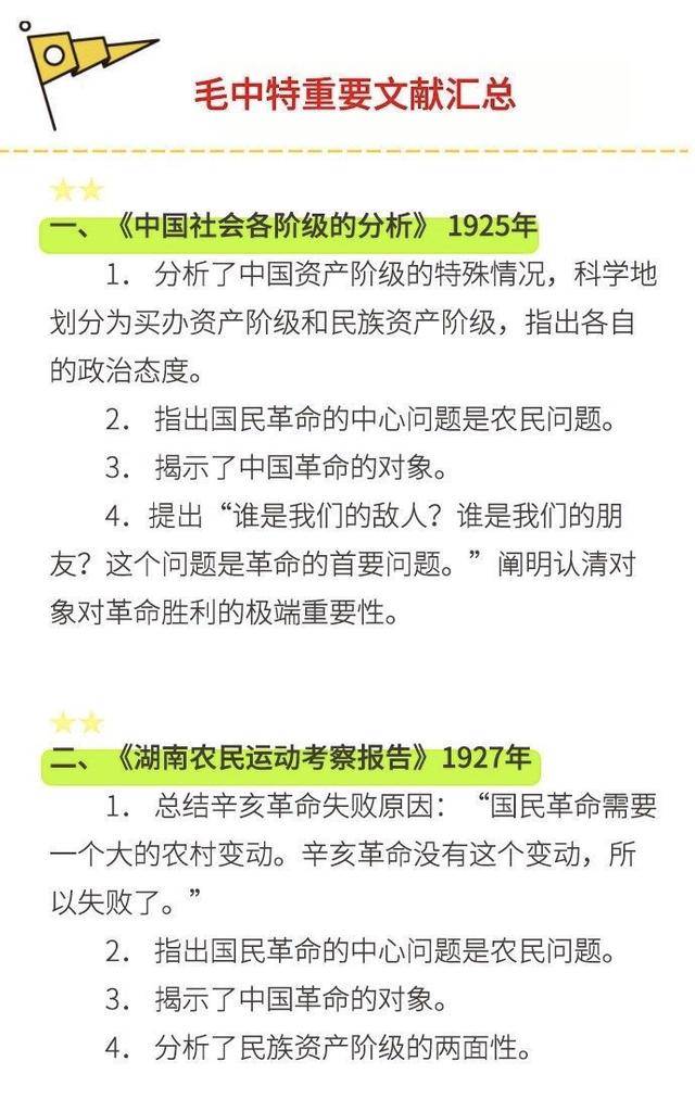 2024澳门今晚开特马开什么,决策资料解析说明_微型版98.671