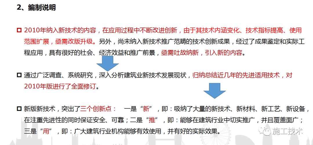 新门内部精准资料免费,新兴技术推进策略_Z83.284