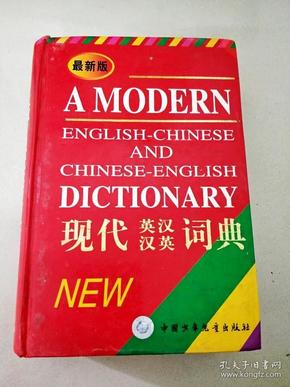 革命性英语学习工具，最新英语词典亮相！