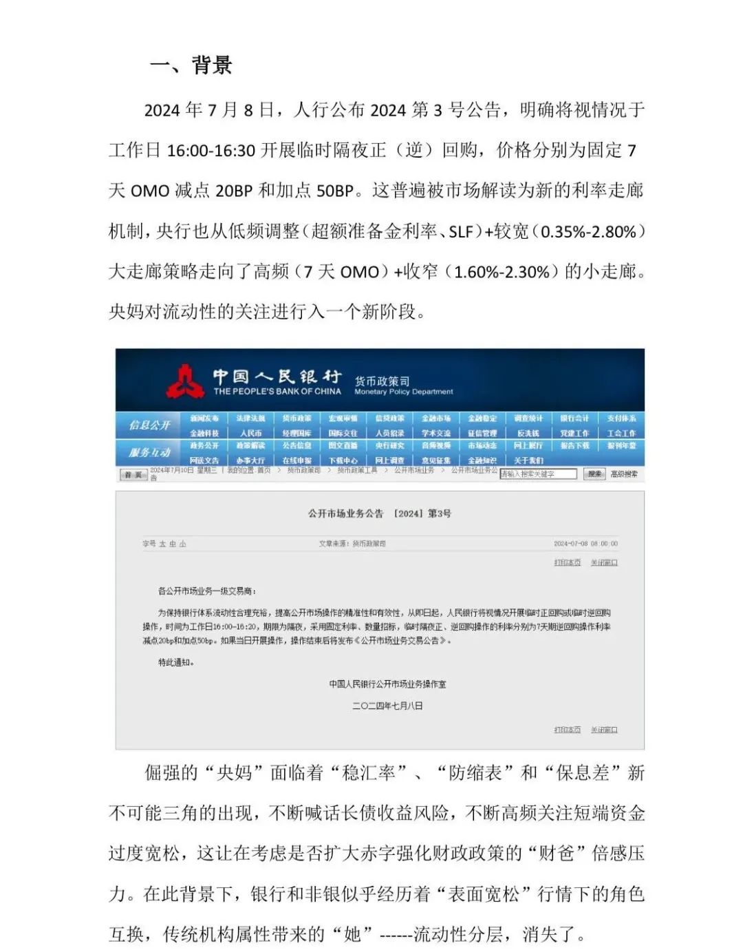 新澳精准资料免费提供221期,专业调查解析说明_app62.333