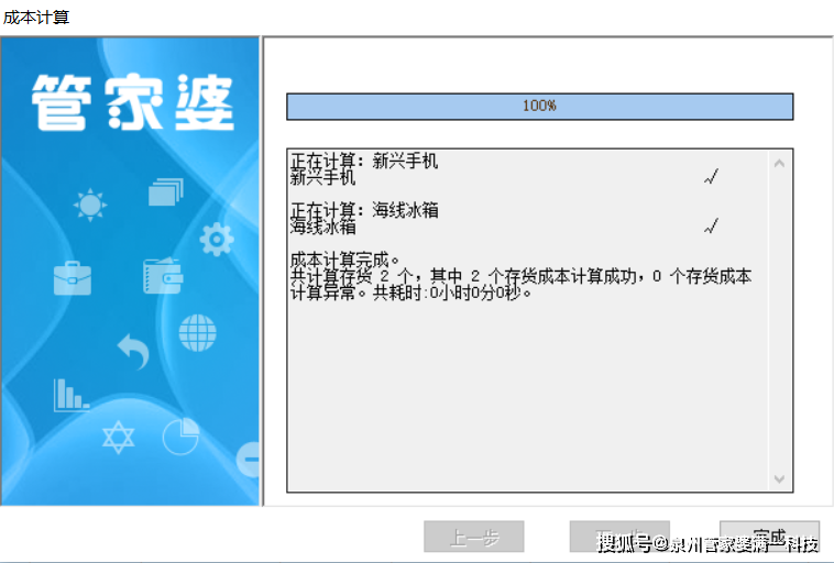 管家婆一票一码100正确河南,深入解析设计数据_RX版73.481