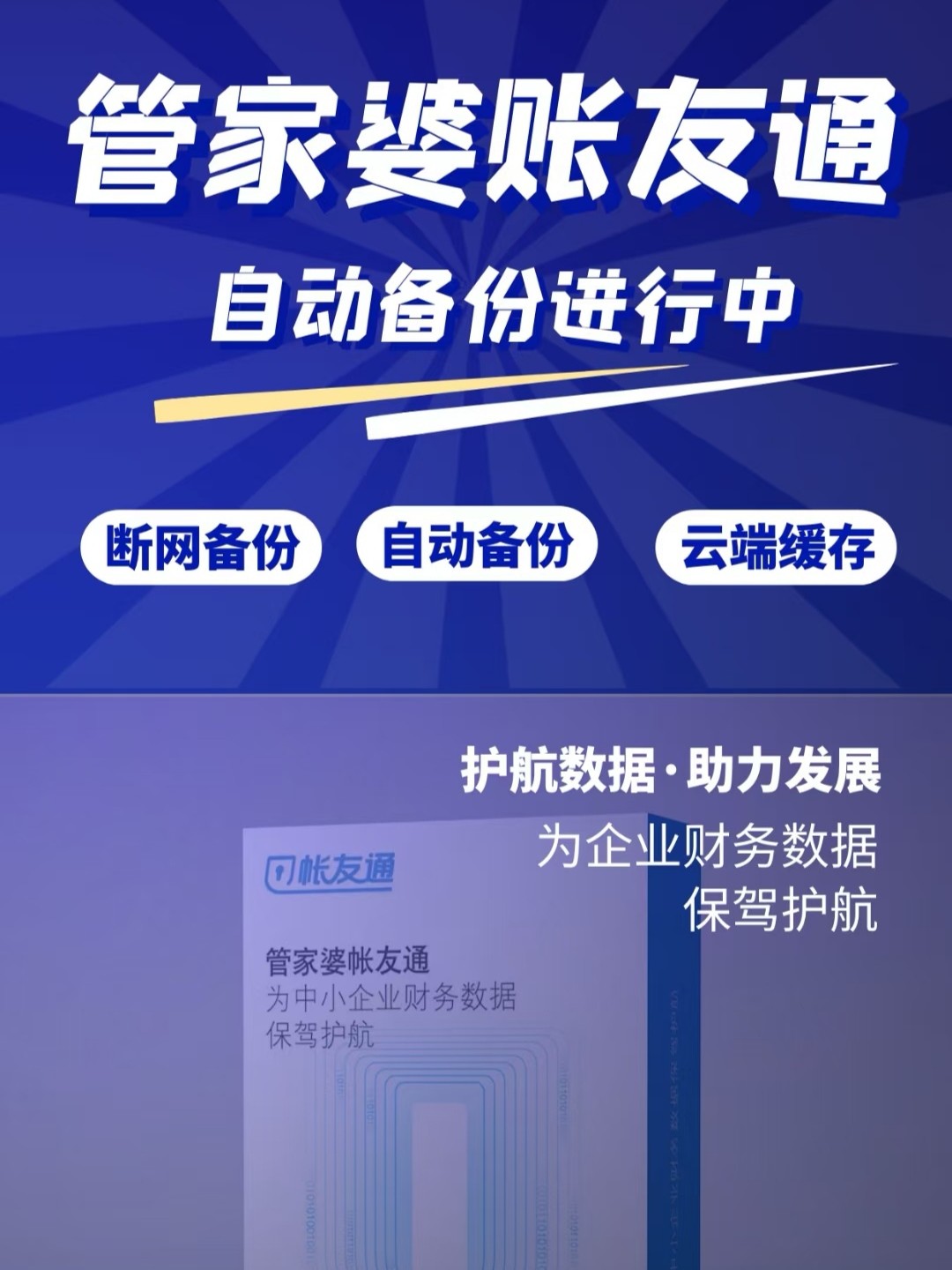 7777788888精准管家婆免费,广泛的关注解释落实热议_高级款50.356