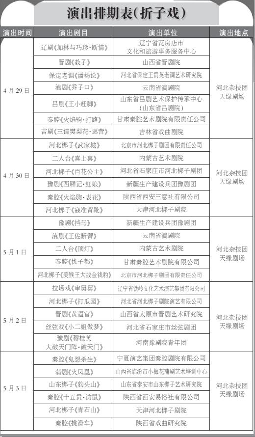 新门内部精准资料免费,专业调查解析说明_特供款48.579