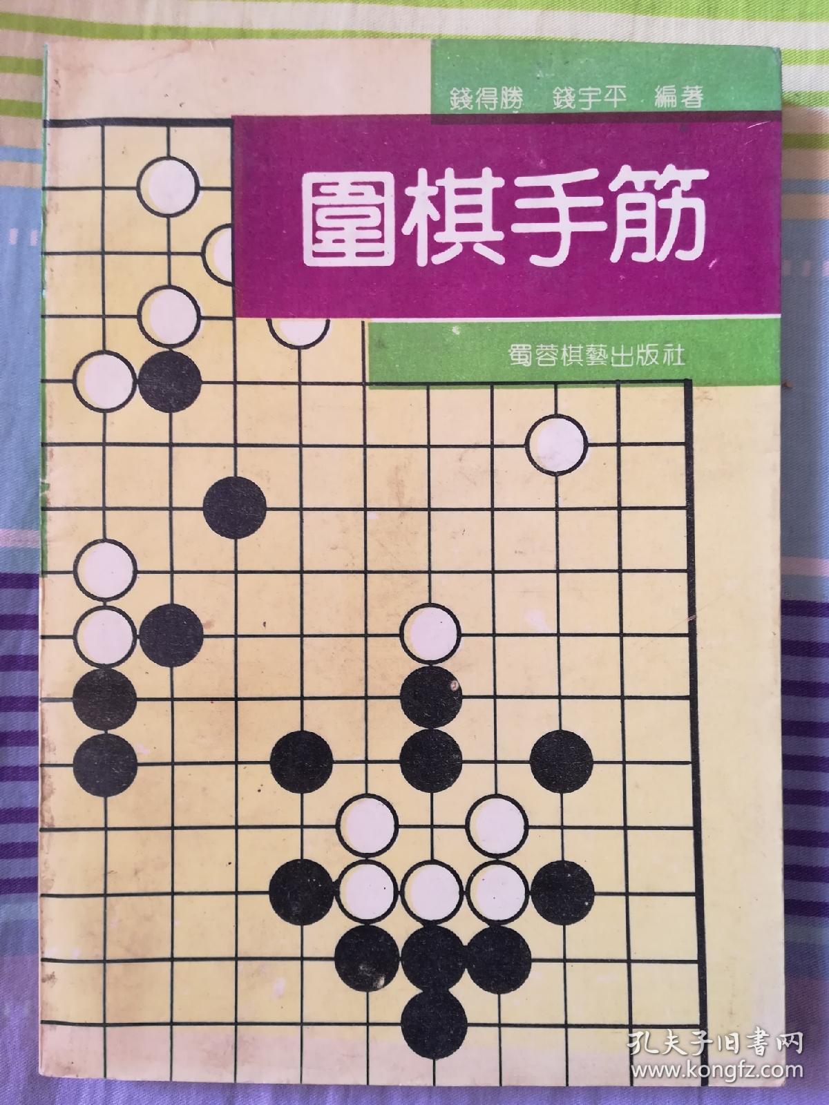 围棋手筋下载，提升棋艺的关键资源与策略指南