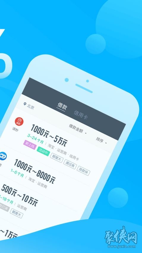 普惠快信APP，下载、体验与使用指南全攻略