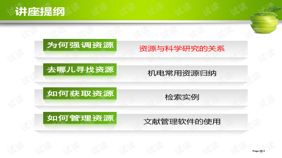 2024管家婆精准资料第三,资源策略实施_iPhone86.660