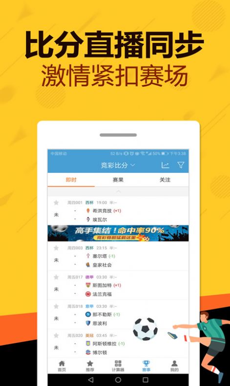 管家婆一码一肖100准,安全执行策略_iPad95.633