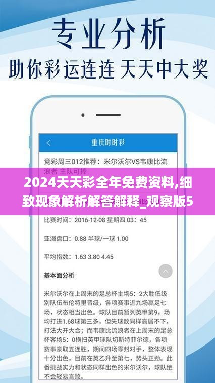 2024年天天彩免费资料,完整的执行系统评估_6DM71.507