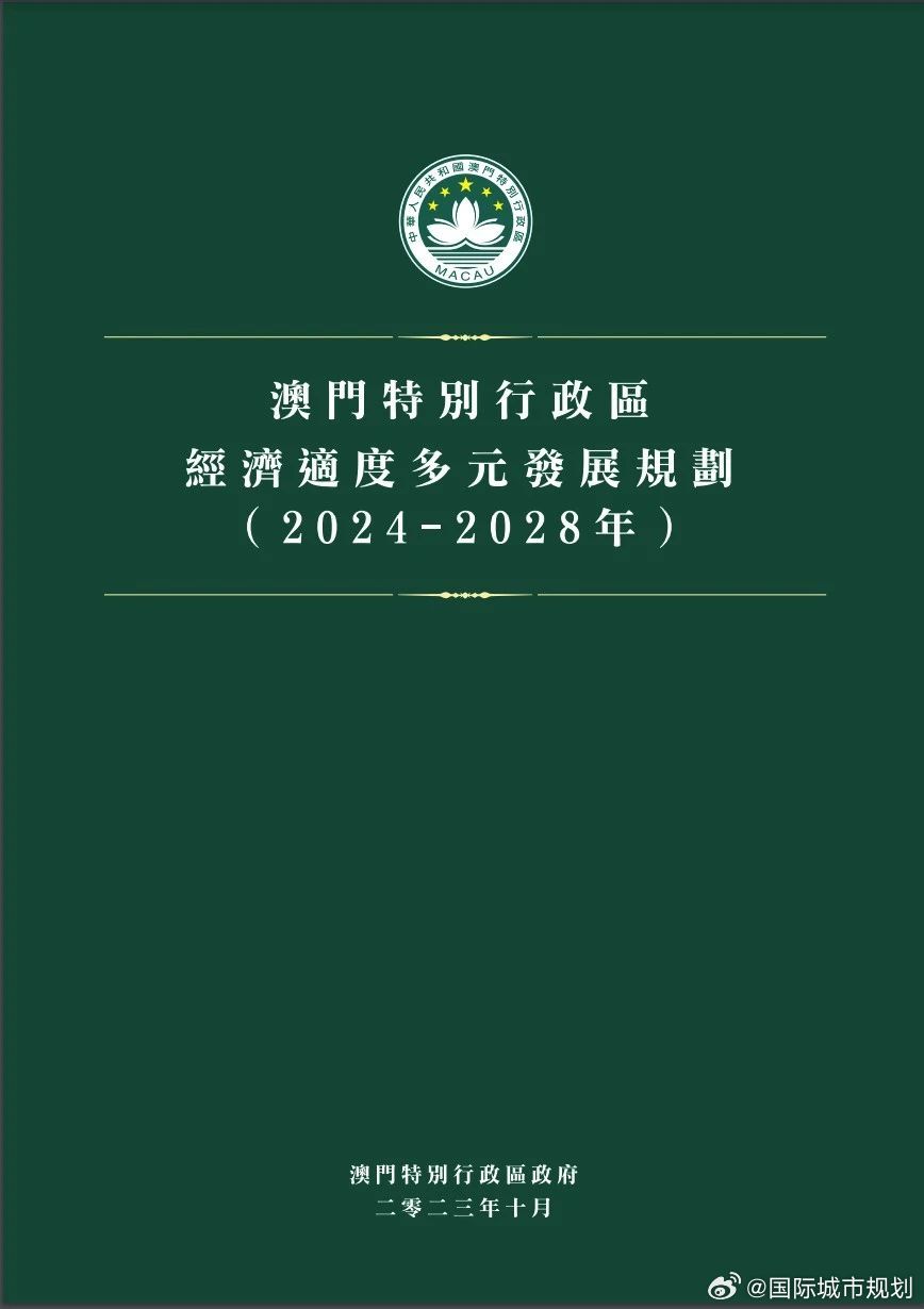 2024澳门精准正版免费大全,高效实施策略设计_8DM61.150