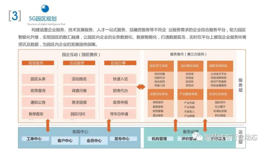 新澳门2024年资料大全宫家婆,实地数据分析方案_冒险版70.766