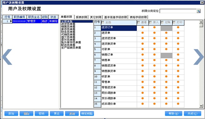 管家婆必出一中一特,精准分析实施步骤_旗舰款23.254