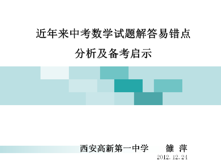 易成数学下载，探索数学学习新路径的启程