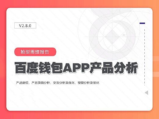 下载百度钱包APP，体验智能支付新纪元