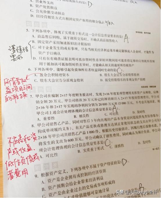 CPA真题下载，助力备考，轻松掌握考试要点攻略