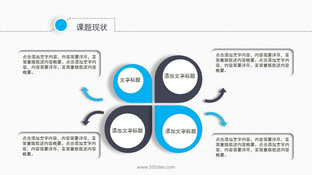 研究生开题报告PPT模板下载与重要性解析