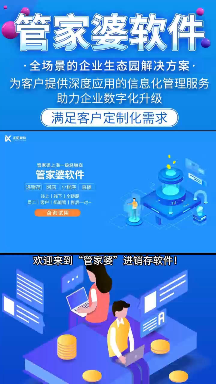 7777888888管家婆网一,可靠操作策略方案_FHD62.912