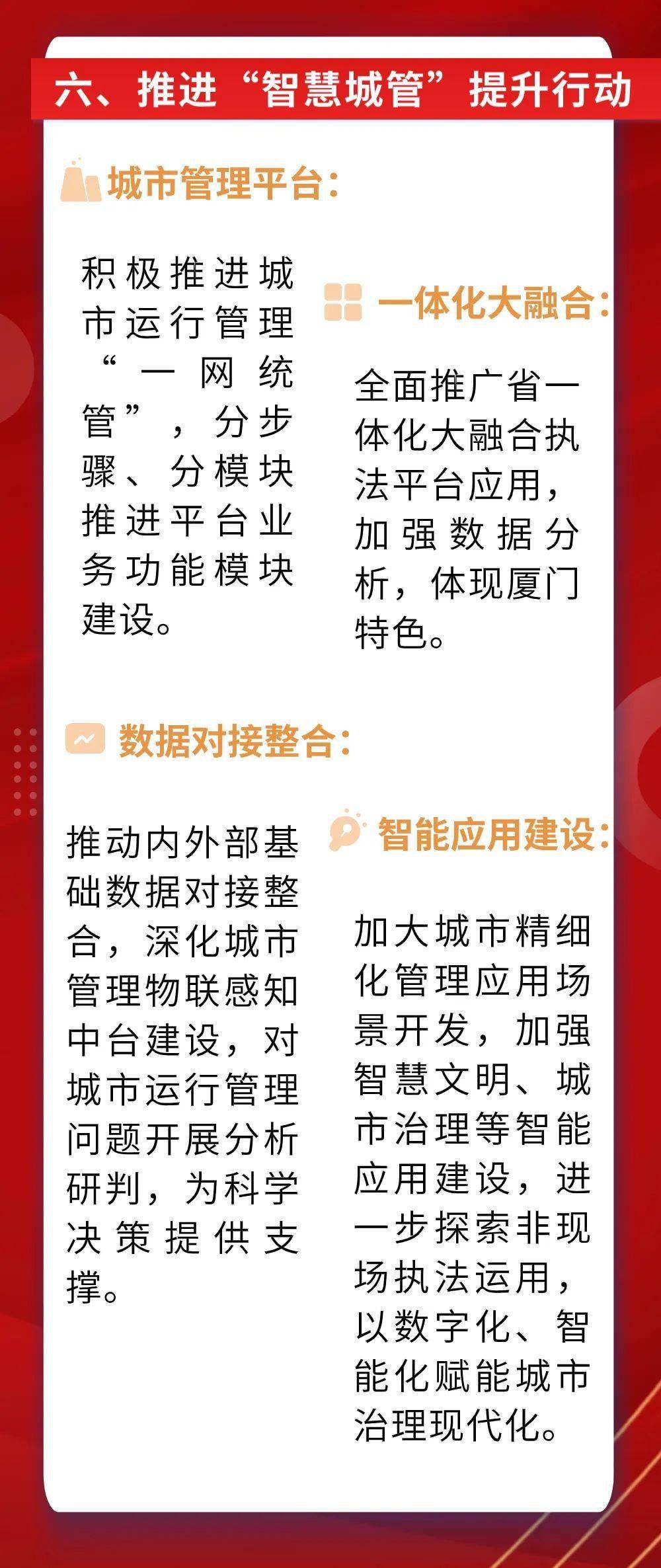 2024年明确取消城管,决策资料解释落实_进阶版66.631