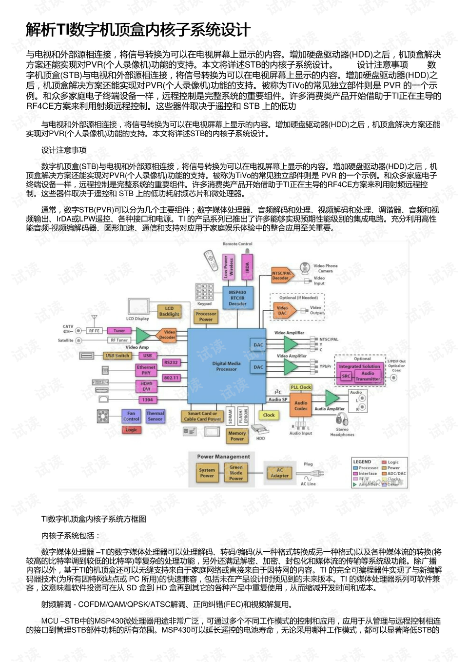 蜜桃果儿 第2页