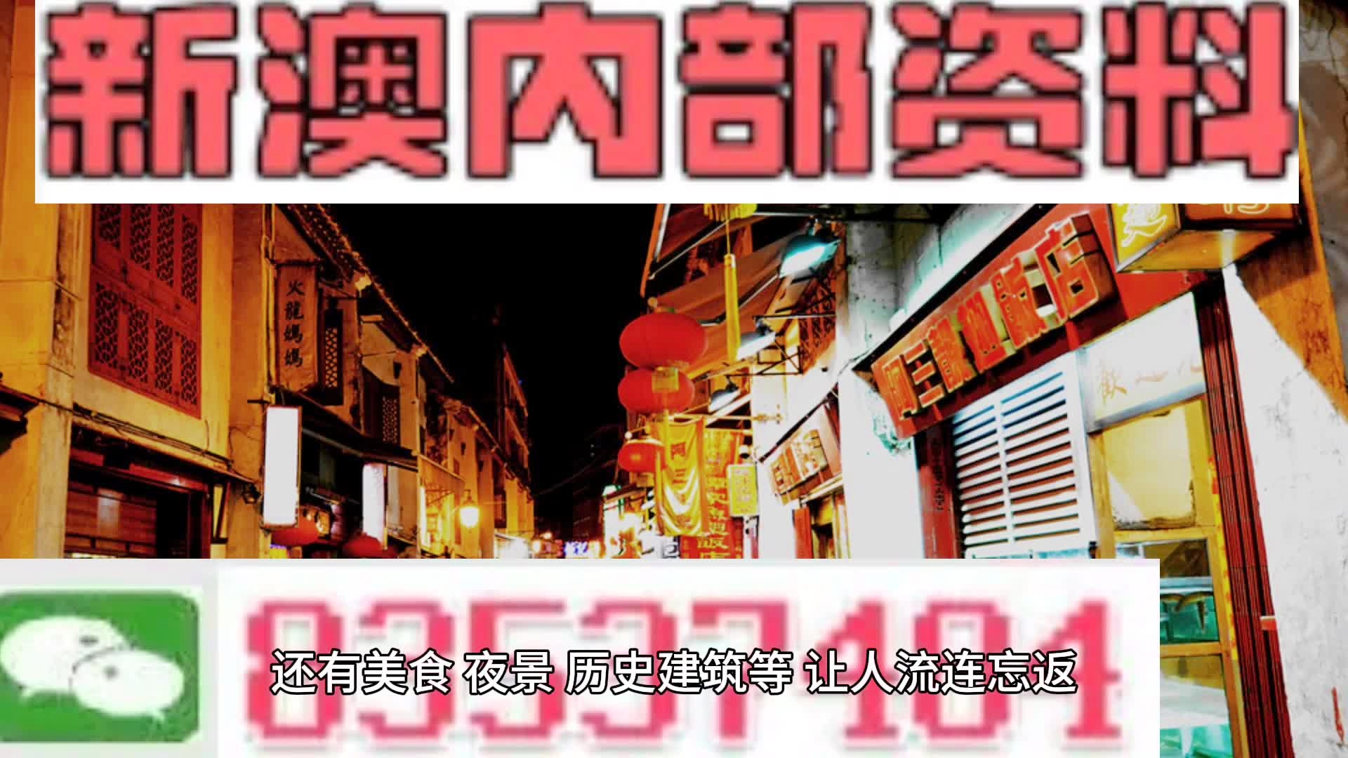 新澳全年资料免费公开,专家解析意见_yShop58.79