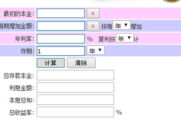 定期存款计算器下载，便捷理财的必备工具