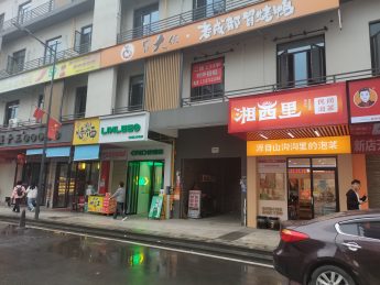 长沙黄金地段店面出租，理想投资之选