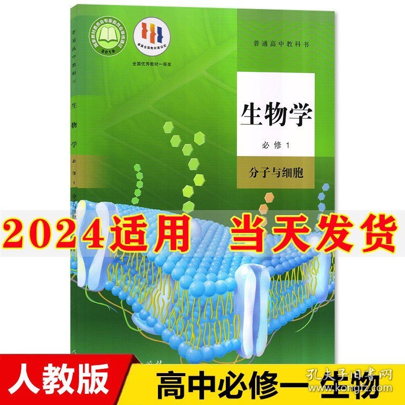 高中生物教材下载及资源获取与学习方法探讨指南